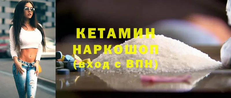 продажа наркотиков  кракен зеркало  Кетамин ketamine  Сухиничи 